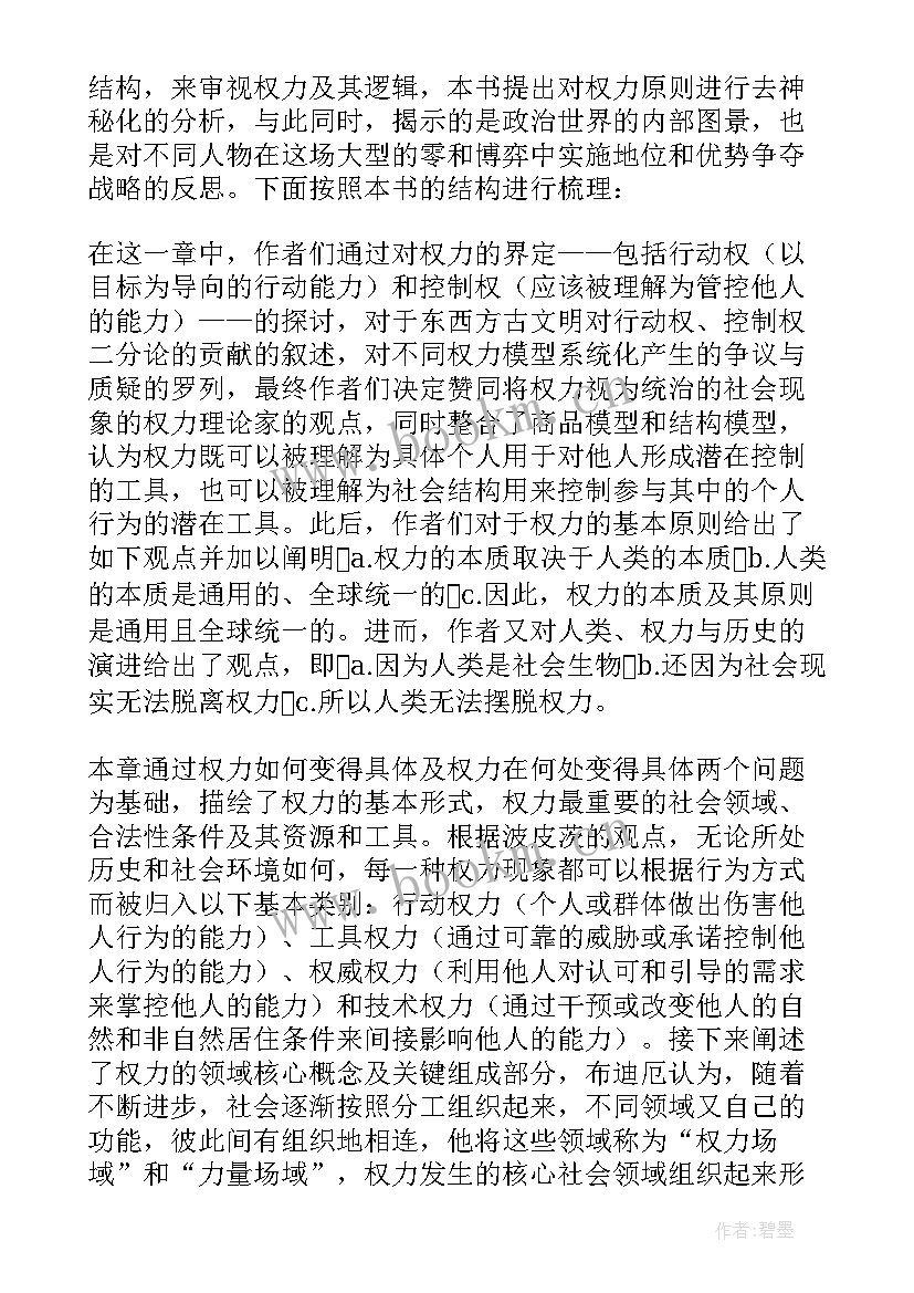 2023年通逻辑合伦理感悟(优质5篇)