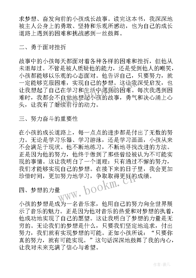 你好春天读后感(汇总9篇)