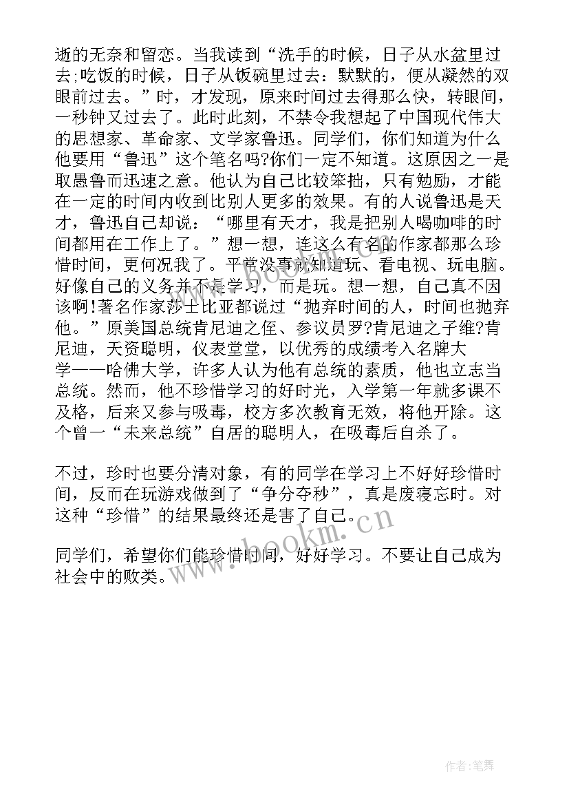 2023年匆匆读后感 初中匆匆读后感(实用5篇)