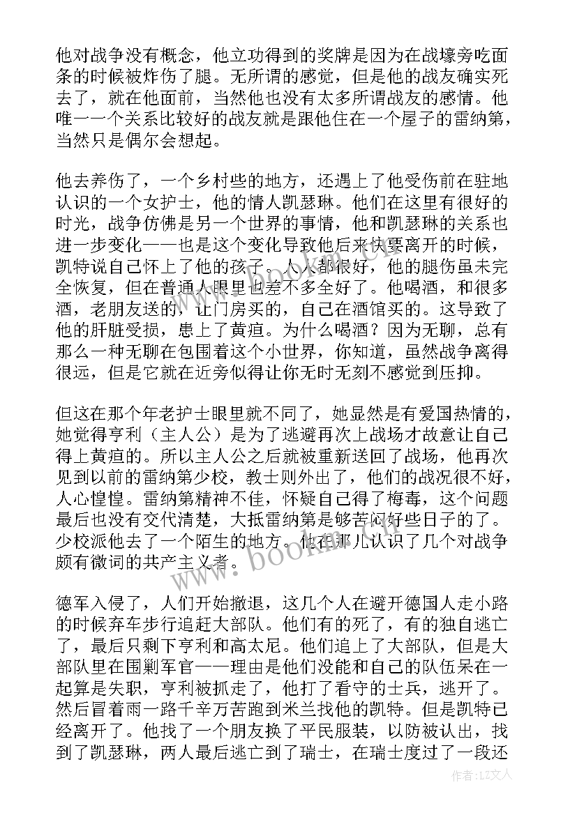 2023年武器百科读后感(通用8篇)