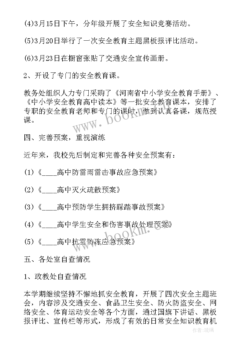 食物旅行记教案设计意图 食物包装上的信息(精选10篇)