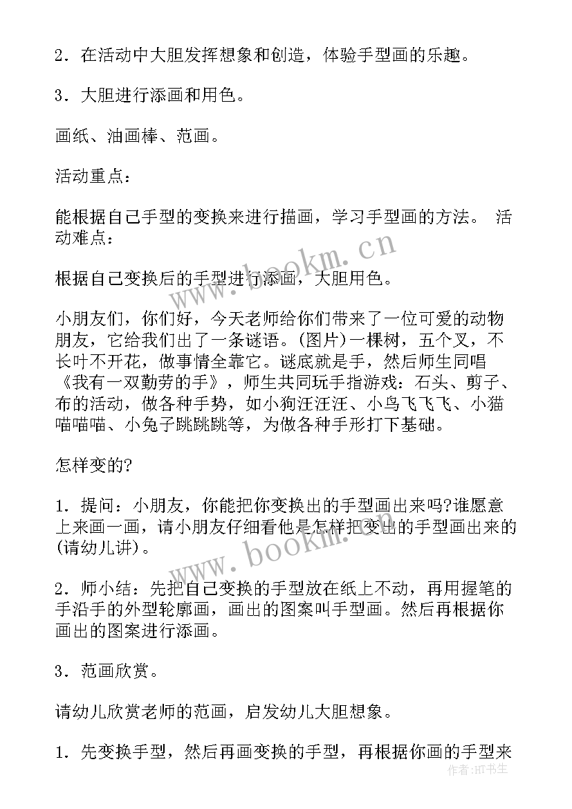 大班扑克牌教案玩法 幼儿园大班美术活动教案(通用7篇)