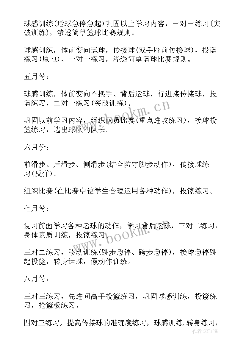 课程即教学计划是谁提出来的(大全5篇)