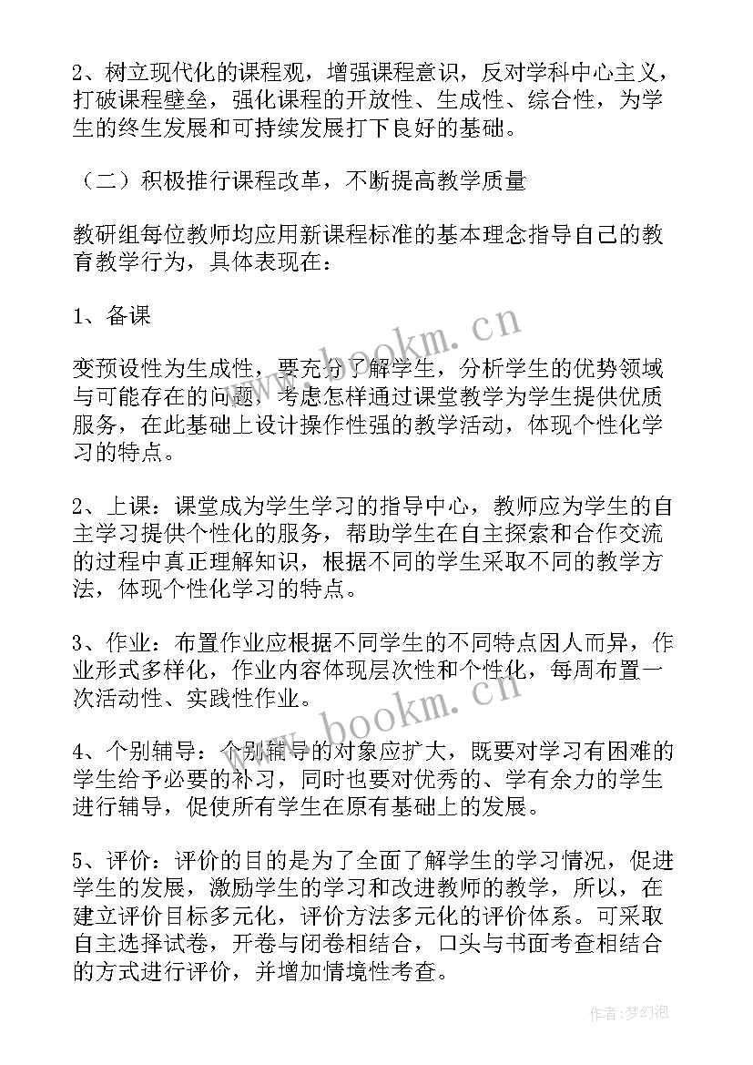 2023年小学三年级语文教学工作计划表(大全6篇)