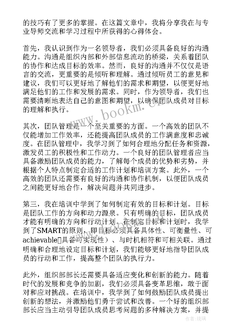 2023年学雷锋标兵事迹材料中学生 组织部申请书(实用9篇)