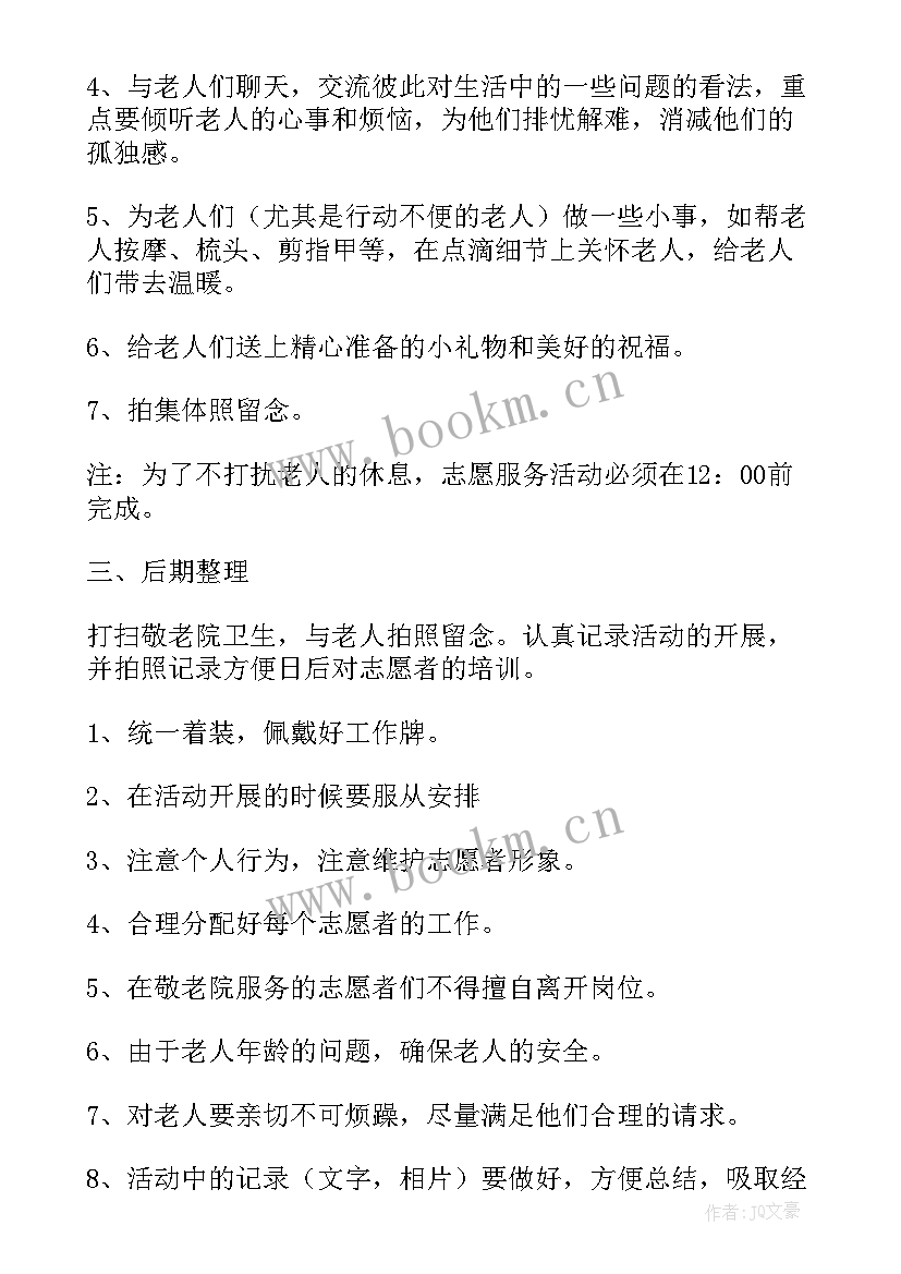 2023年中秋节教师节活动方案 中秋节活动方案(模板5篇)