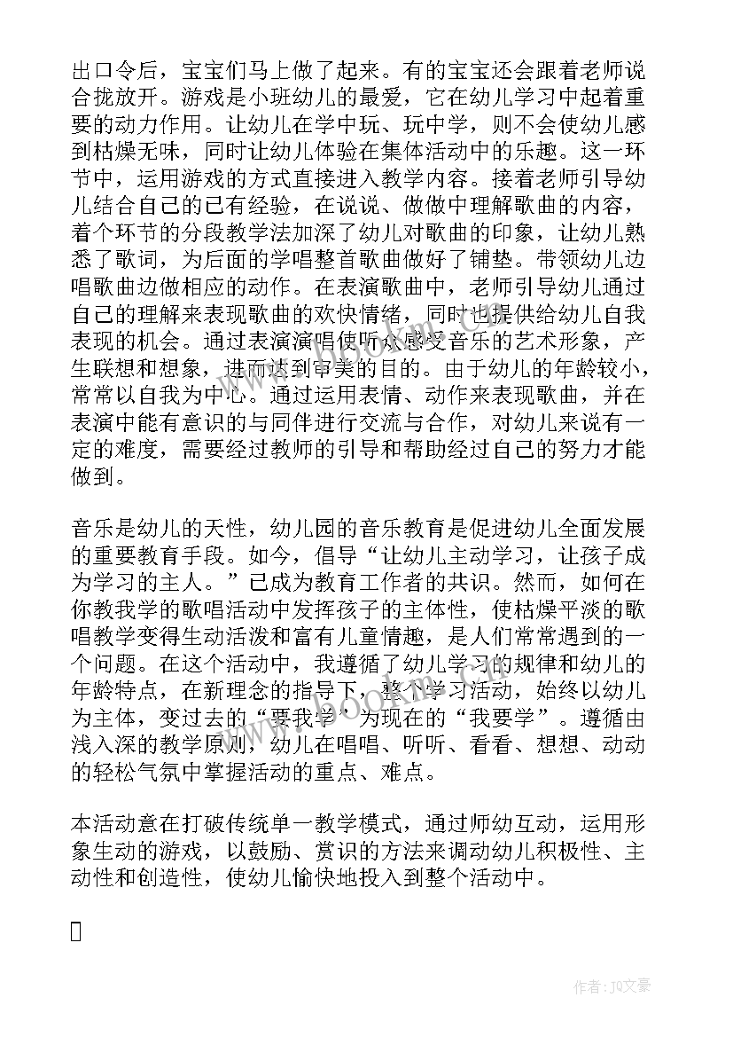 幼儿园教学反思 幼儿园教学反思心得(优秀7篇)