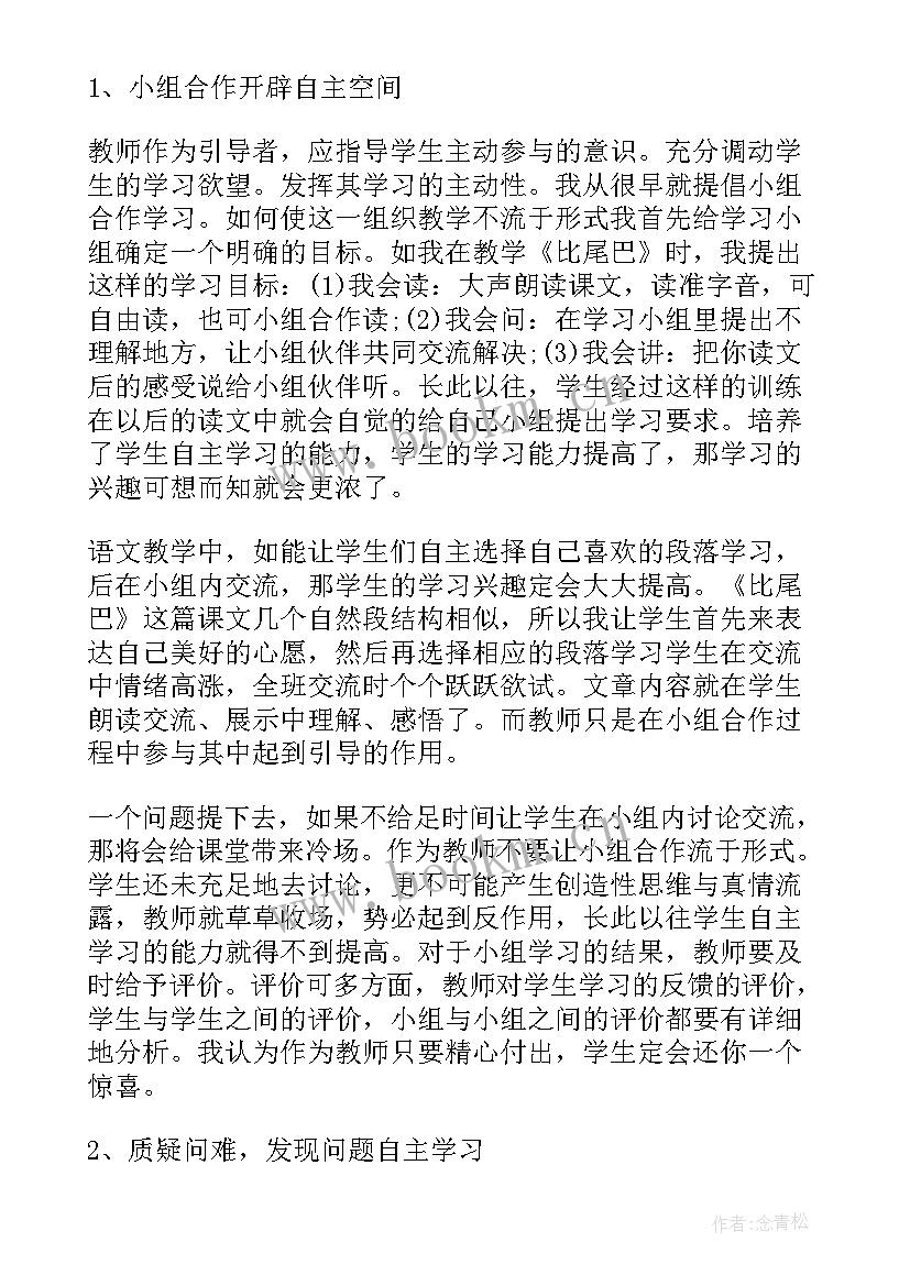 2023年昆明的雨教学反思(优秀5篇)