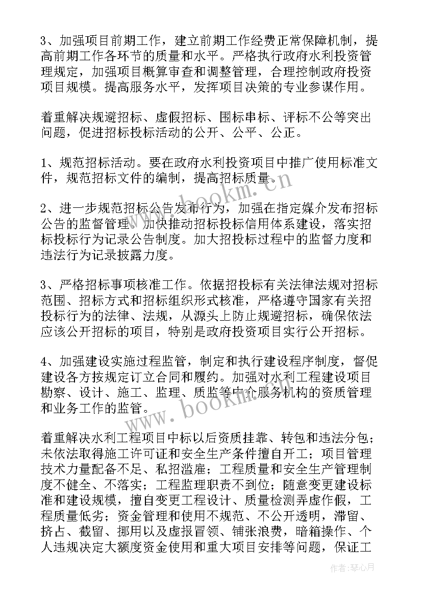 2023年医疗业务建设方案(通用5篇)