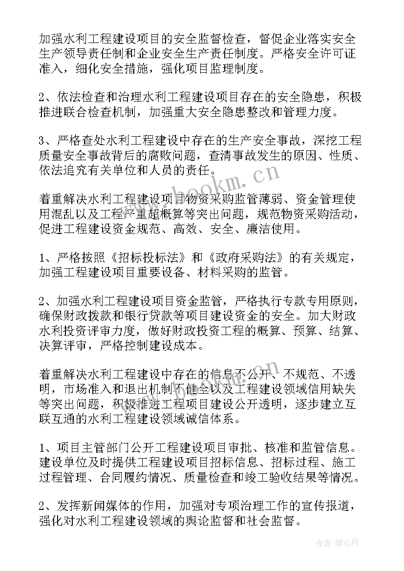 2023年医疗业务建设方案(通用5篇)