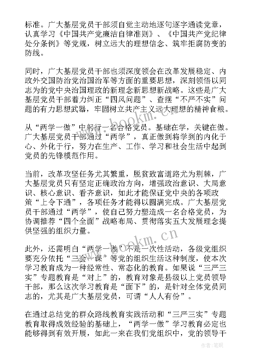 最新向组织汇报思想工作说 思想汇报党员思想汇报(汇总5篇)