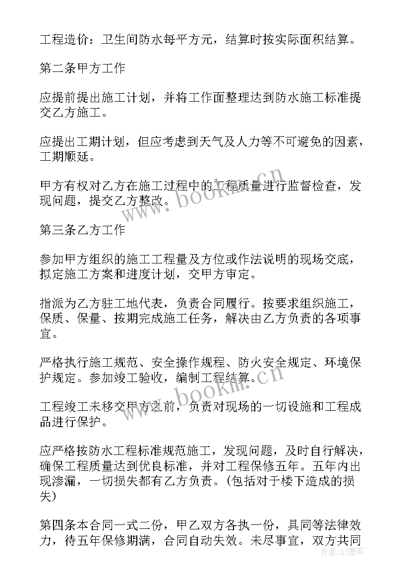 武昌别墅装修监理方案公示(汇总5篇)