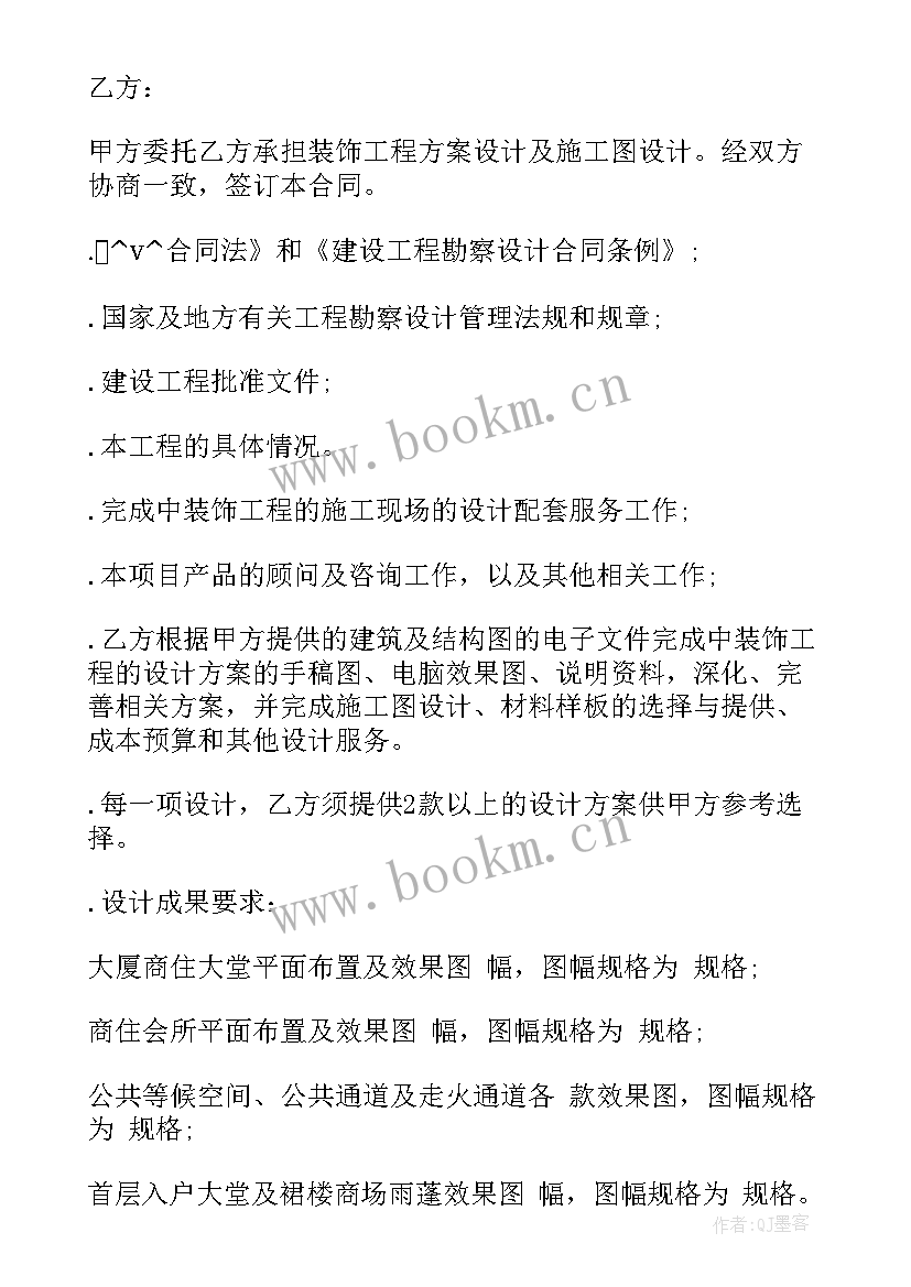 武昌别墅装修监理方案公示(汇总5篇)