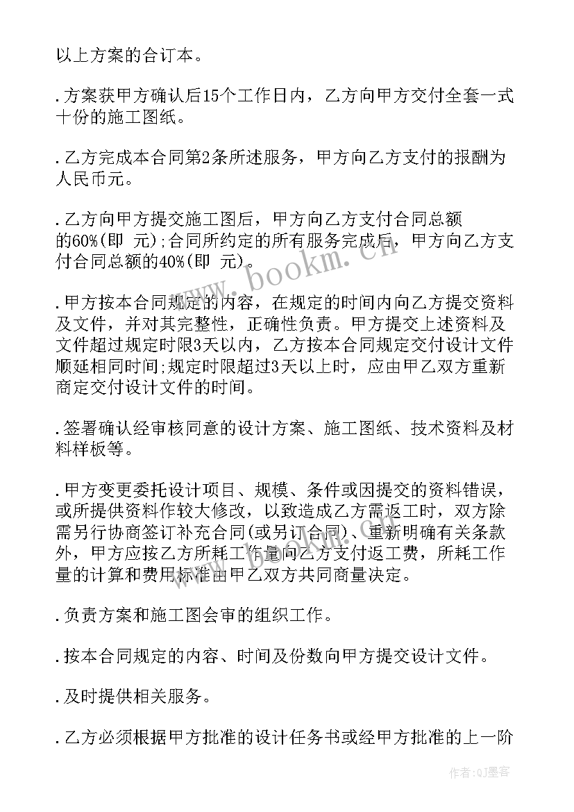 武昌别墅装修监理方案公示(汇总5篇)