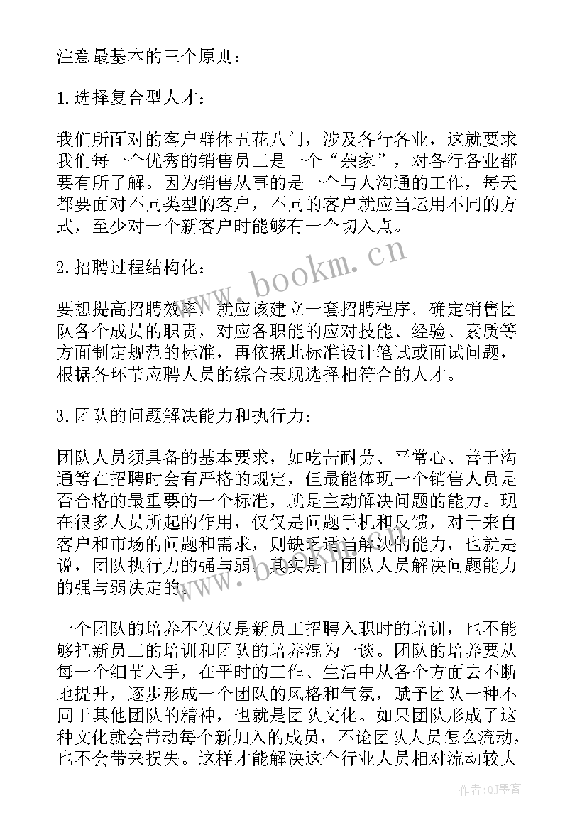 团队合作的方案有哪些 团队活动方案(通用10篇)