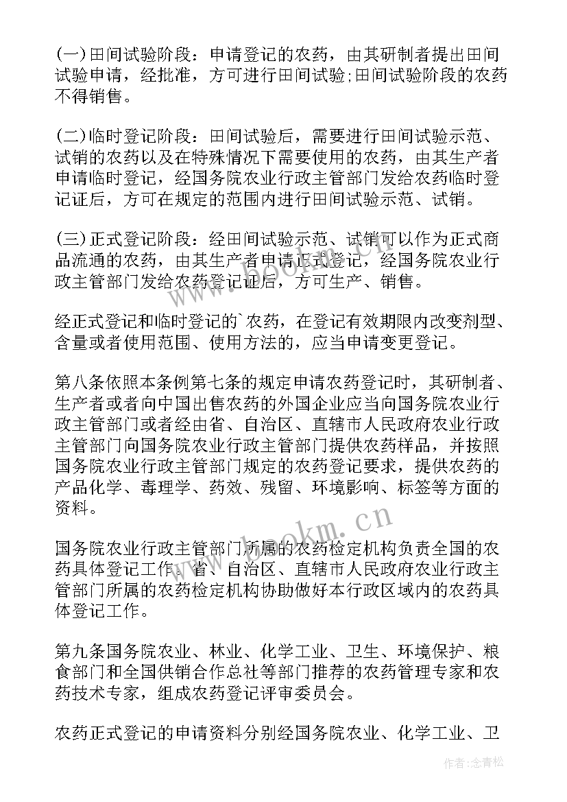 货币管理宣传活动方案(汇总5篇)