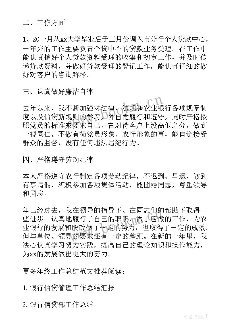 最新贷款营销方案 个人贷款及银行卡业务营销方案(通用5篇)