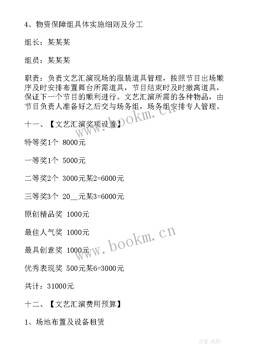 最新广播电视方案设计 广播电视节目策划方案(优质5篇)