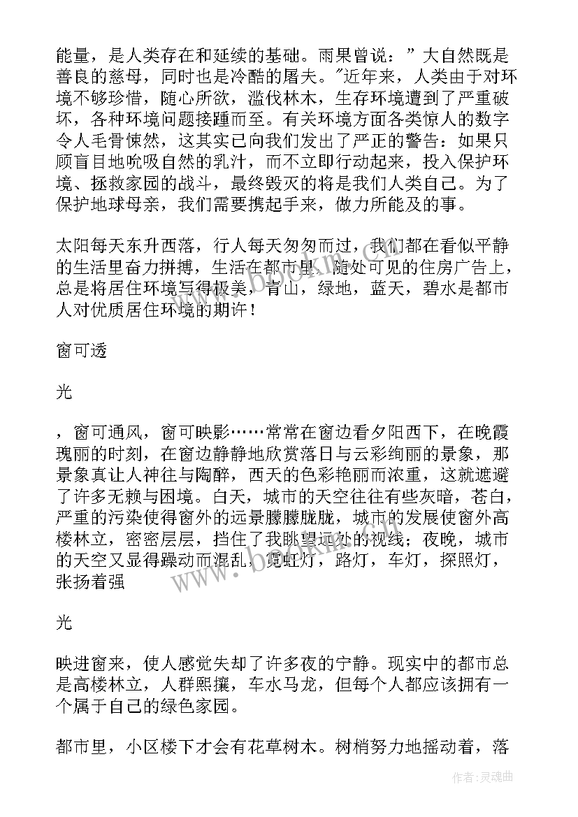 最新劝说类演讲稿英语 劝说人们低碳生活演讲稿(精选5篇)