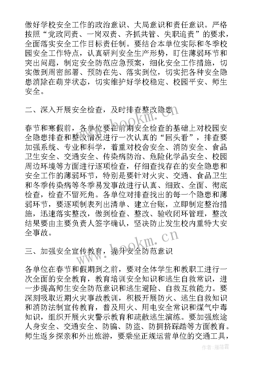 2023年财务基础工作检查方案(优秀9篇)