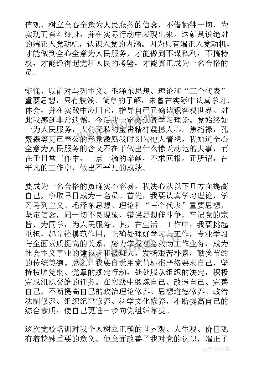 2023年思想汇报演讲稿 入党积极分子思想汇报演讲稿(模板5篇)