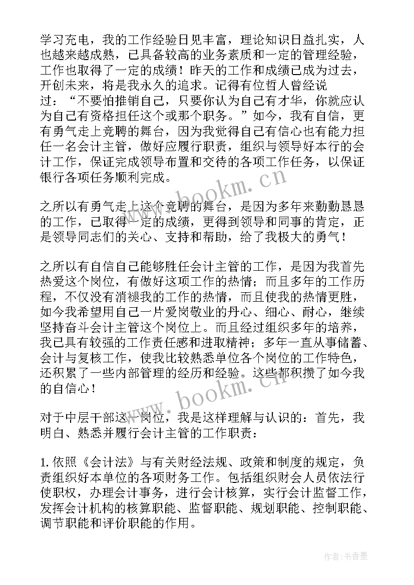 2023年稽查局表态发言(通用5篇)