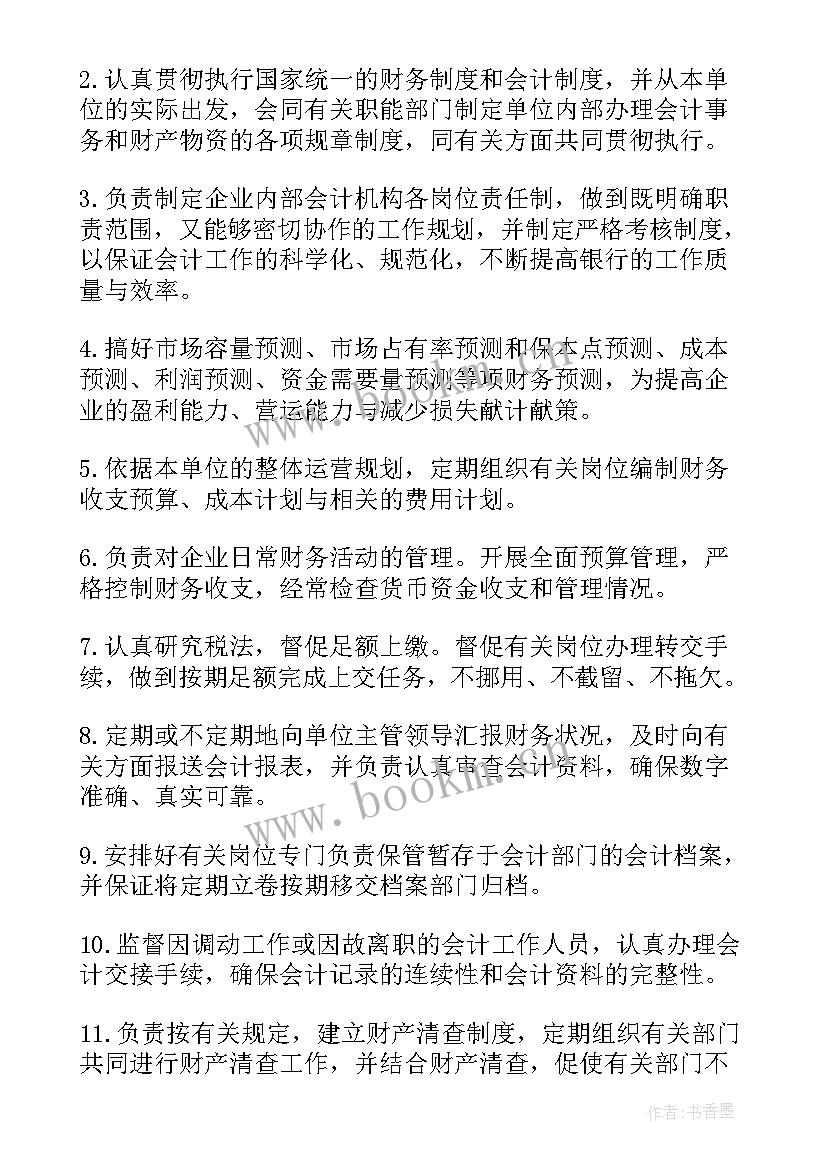 2023年稽查局表态发言(通用5篇)