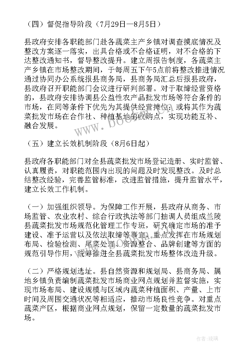 2023年供货量保障方案 供货保障方案(模板5篇)