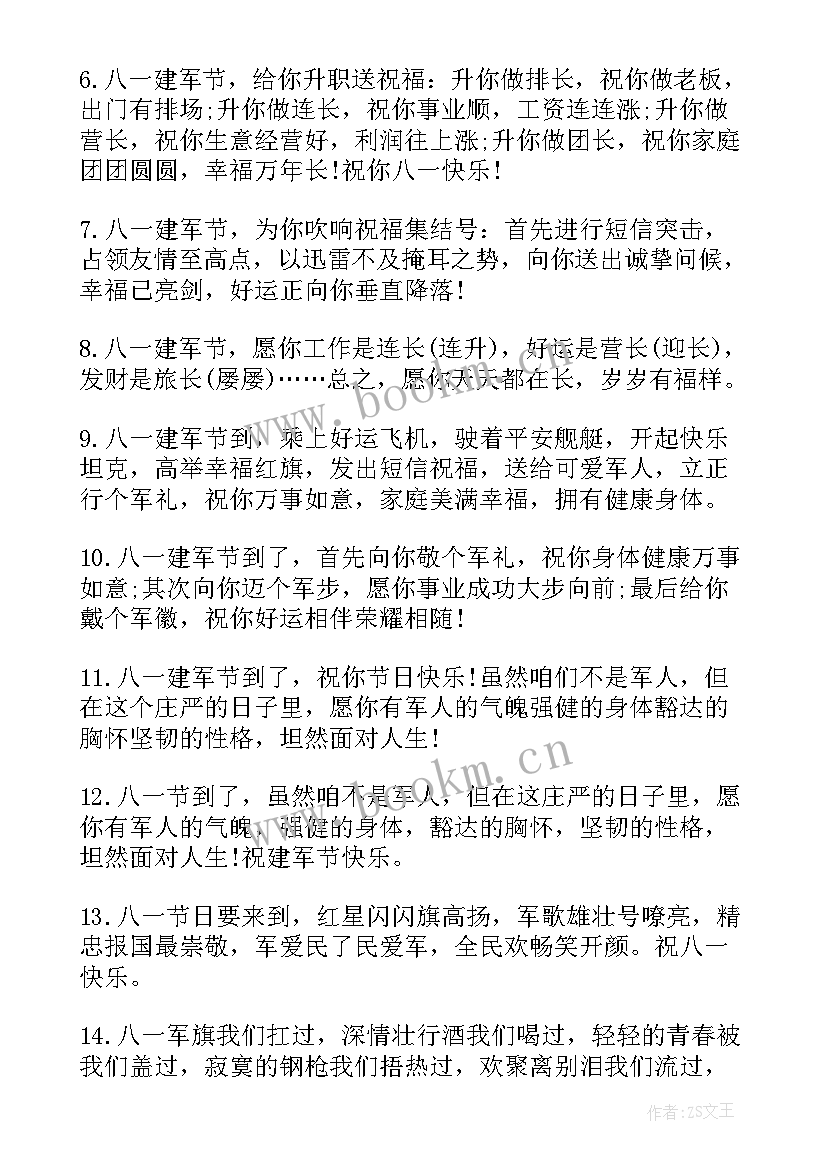 维和战士的演讲稿(实用5篇)