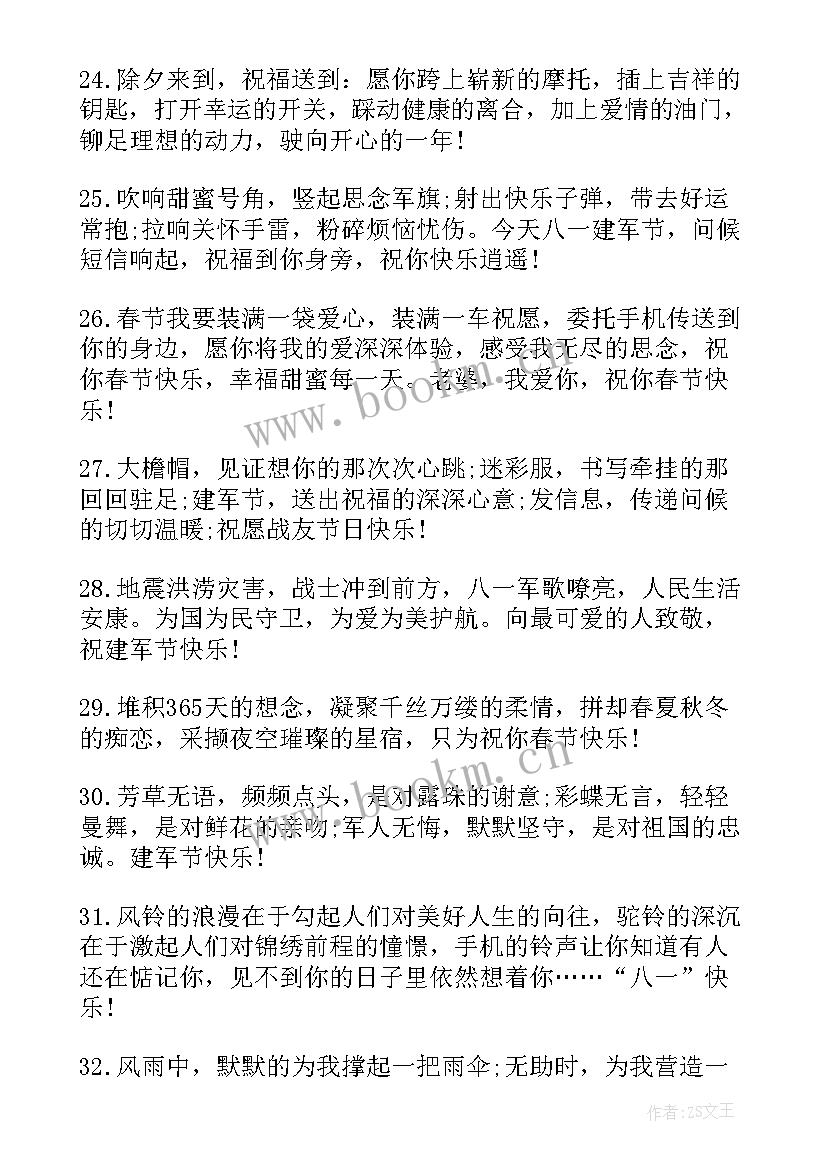 维和战士的演讲稿(实用5篇)