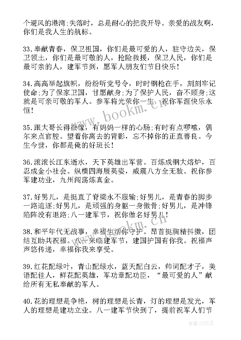 维和战士的演讲稿(实用5篇)