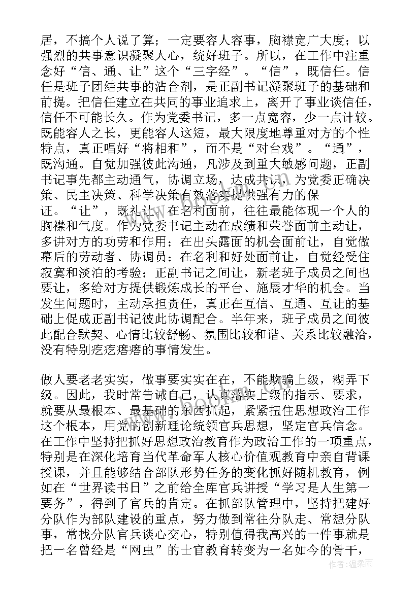 长津湖理想信念 入党思想汇报思想汇报(汇总7篇)