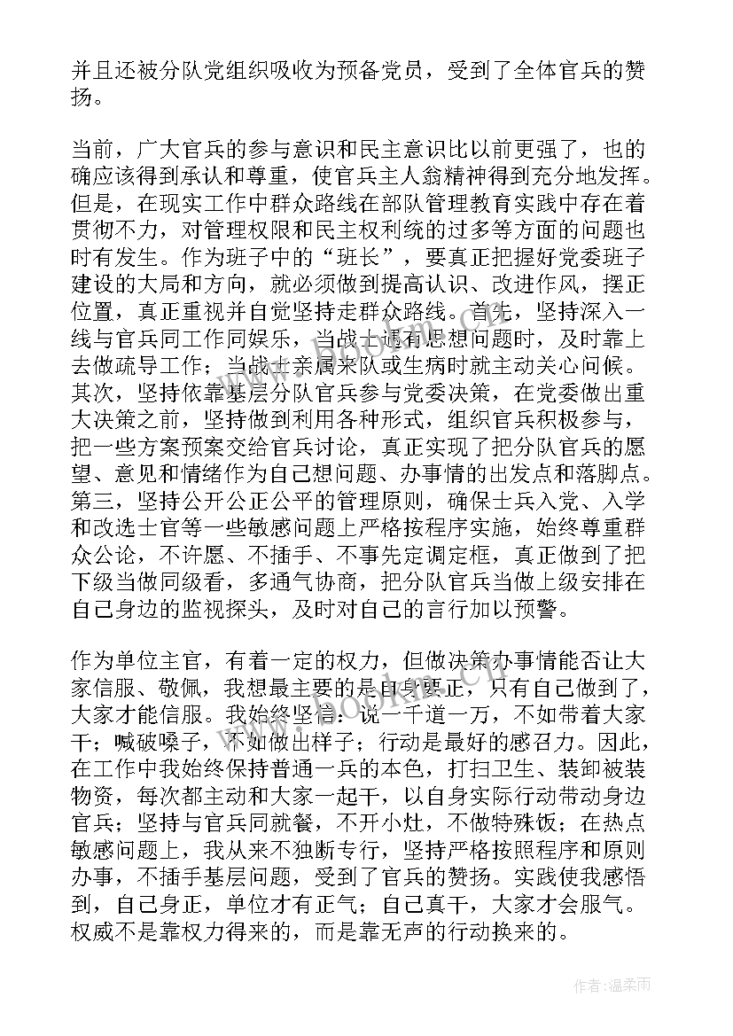 长津湖理想信念 入党思想汇报思想汇报(汇总7篇)