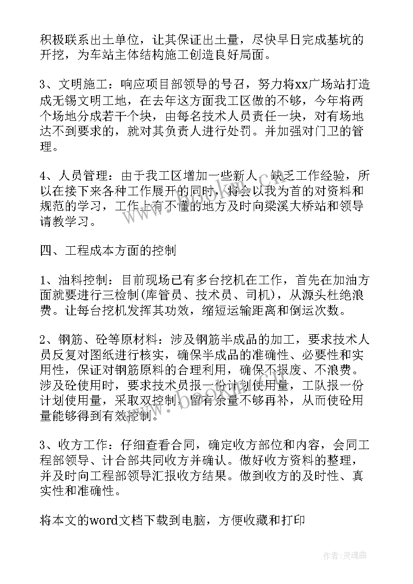 最新拆除组织施工方案 房屋拆除施工方案(汇总5篇)