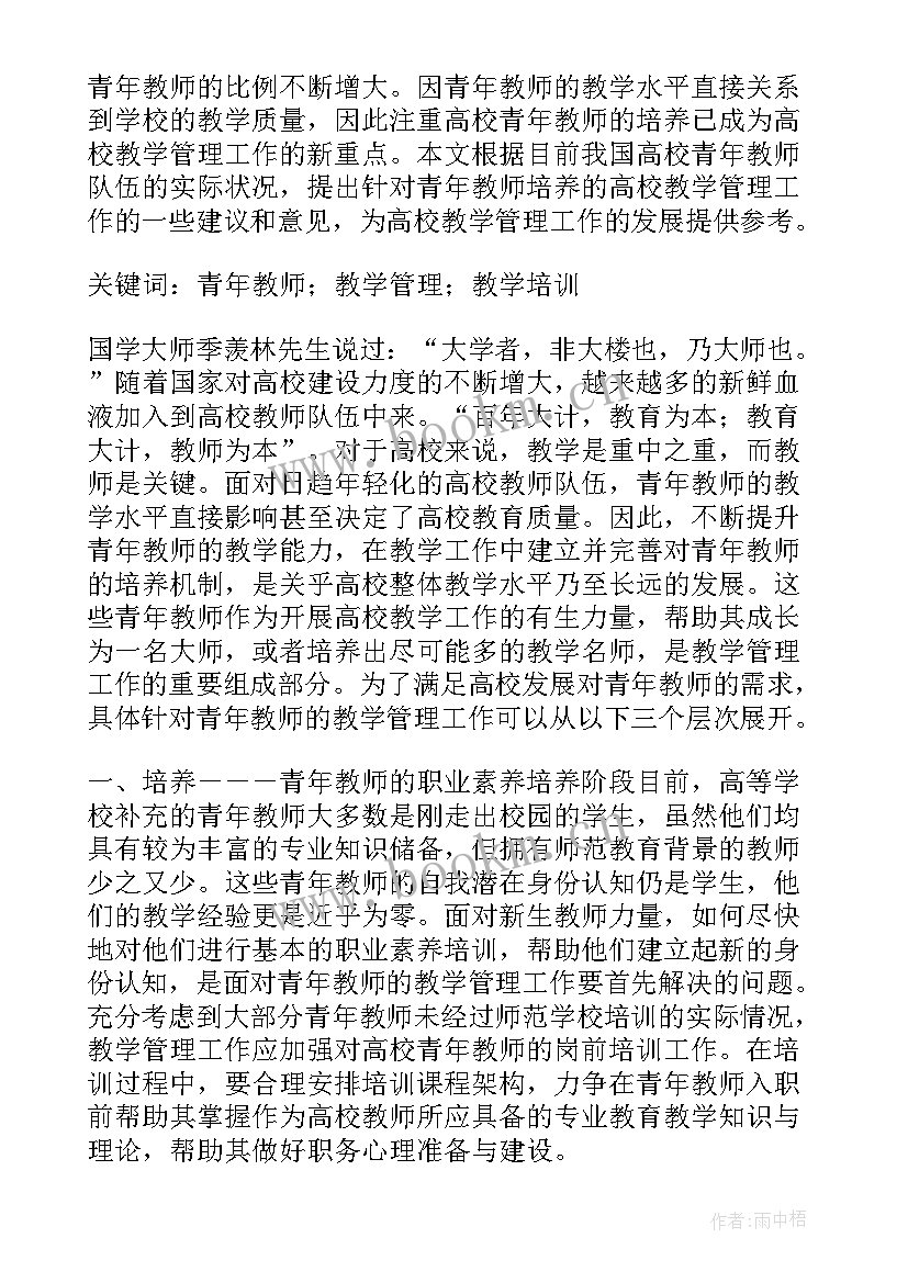 组织胚胎学精品课程 大一组织胚胎学心得体会(汇总5篇)