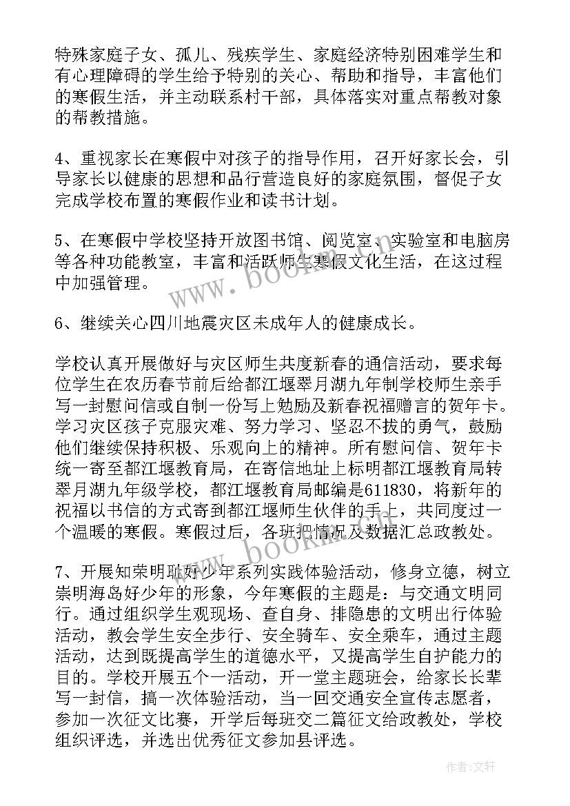 绩效考核与量化管理全方案(优质9篇)