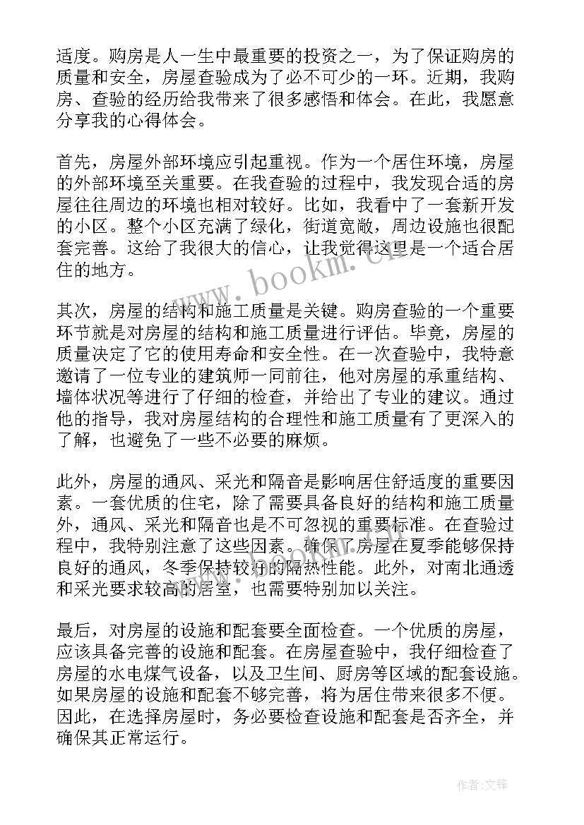 2023年房屋漏水起诉书委托人(精选6篇)