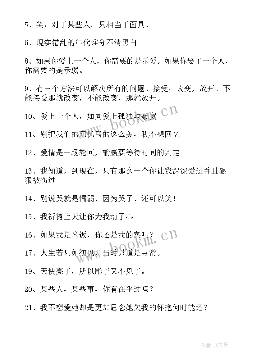 2023年领导班子落实一岗双责不到位 心得体会请领导(优秀6篇)