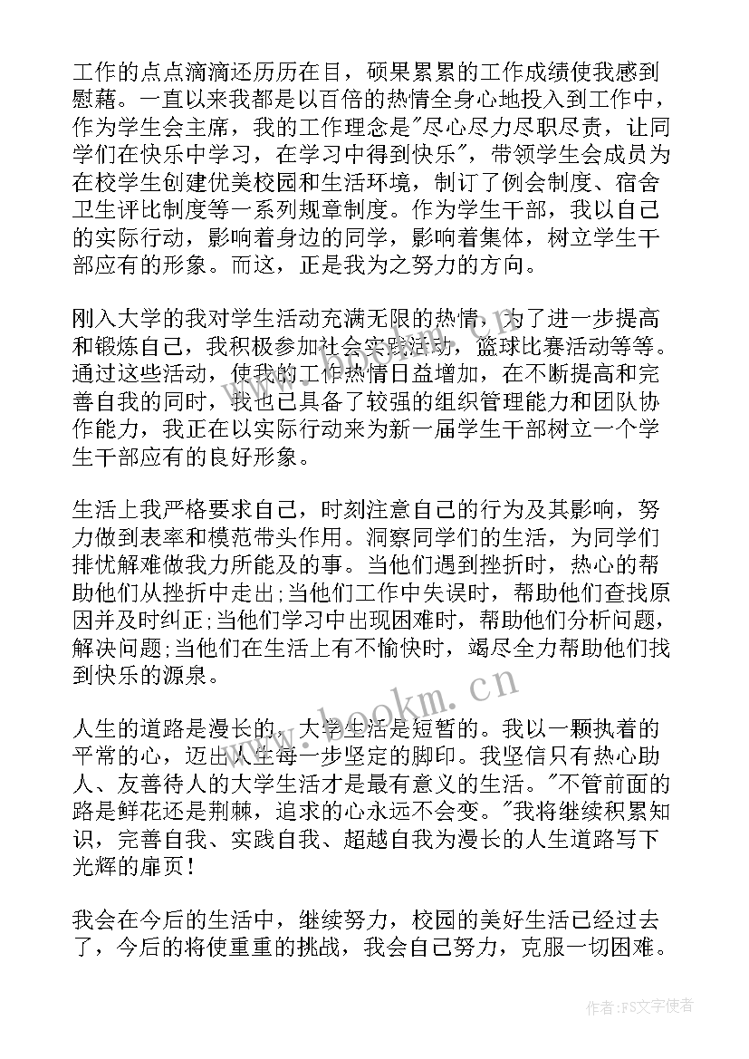 2023年大学生毕业登记自我鉴定 大学生毕业登记表自我鉴定(优秀5篇)