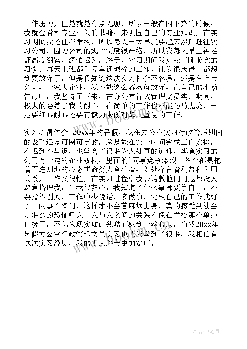 2023年行政助理自我评价简历 行政助理个人工作自我鉴定(大全5篇)