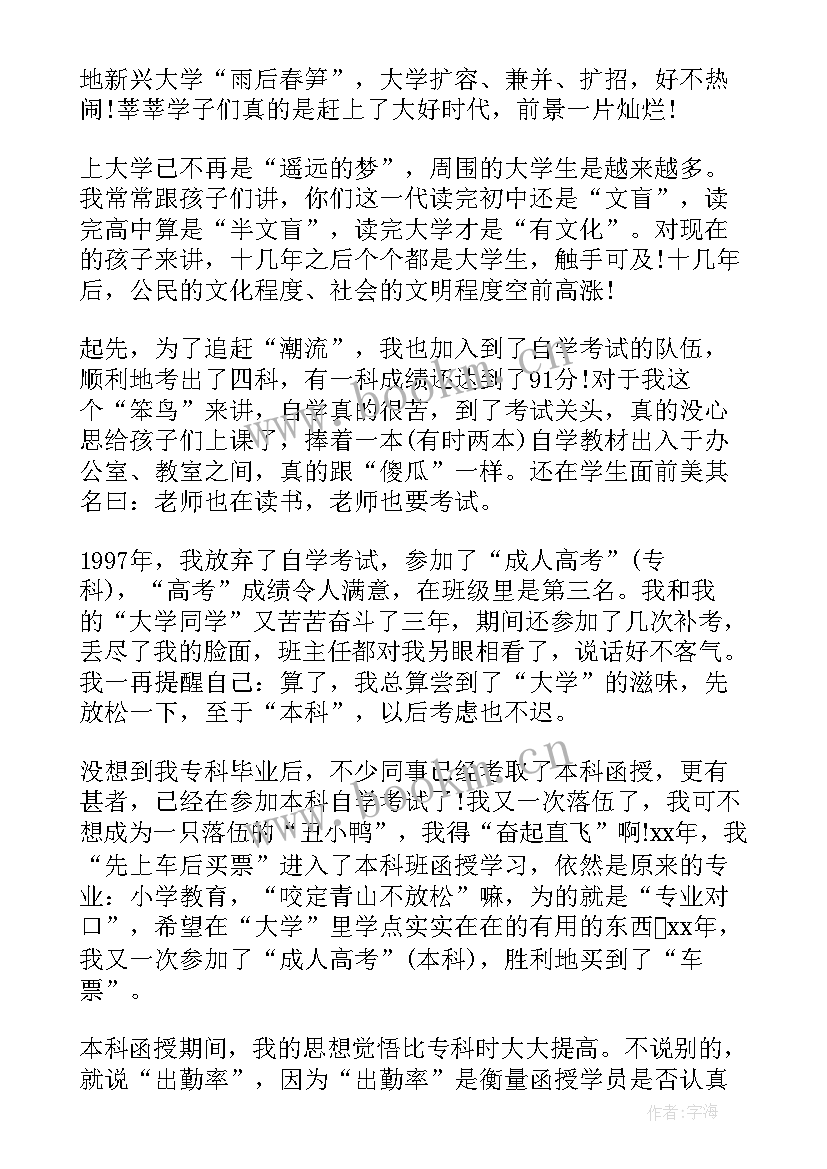 大学生毕业自我鉴定或(实用6篇)