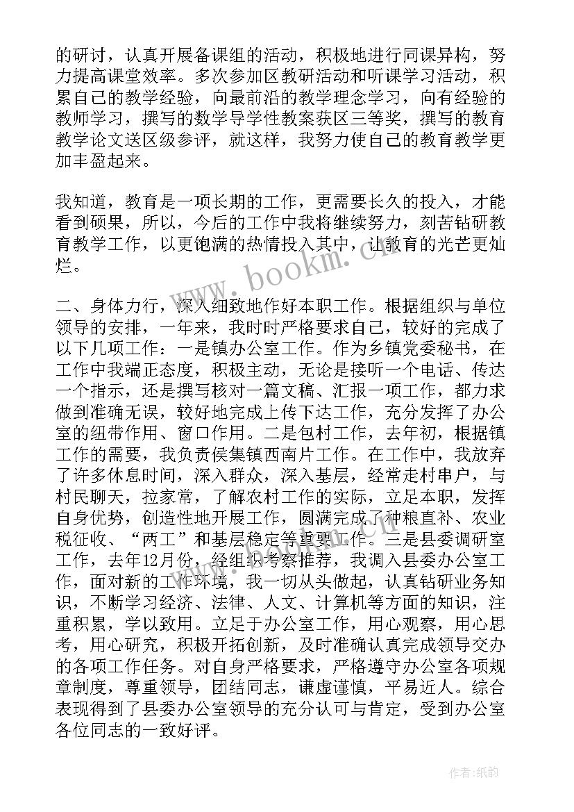 最新政治思想方面自我鉴定表 思想政治表现思想政治表现自我鉴定集合(模板9篇)