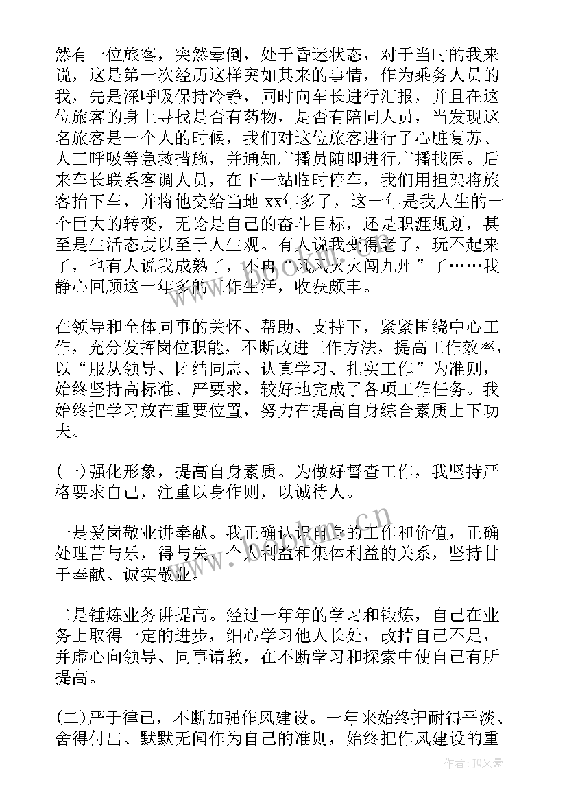 2023年护理工作者自我鉴定(通用5篇)