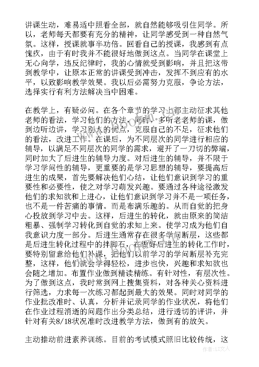 2023年高中生物教师个人自我鉴定 高中生物教师个人工作总结(汇总7篇)