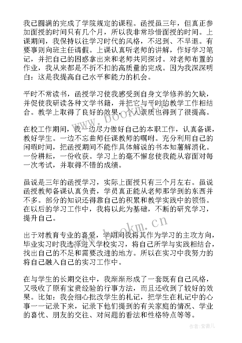 最新药剂学的自我鉴定(模板5篇)