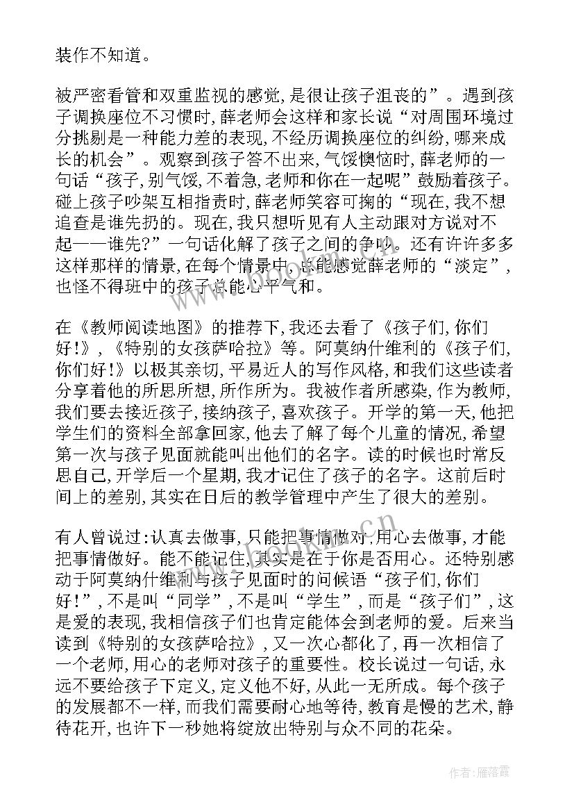 最新我的爸爸是海盗船长神秘的地图读后感(优秀5篇)