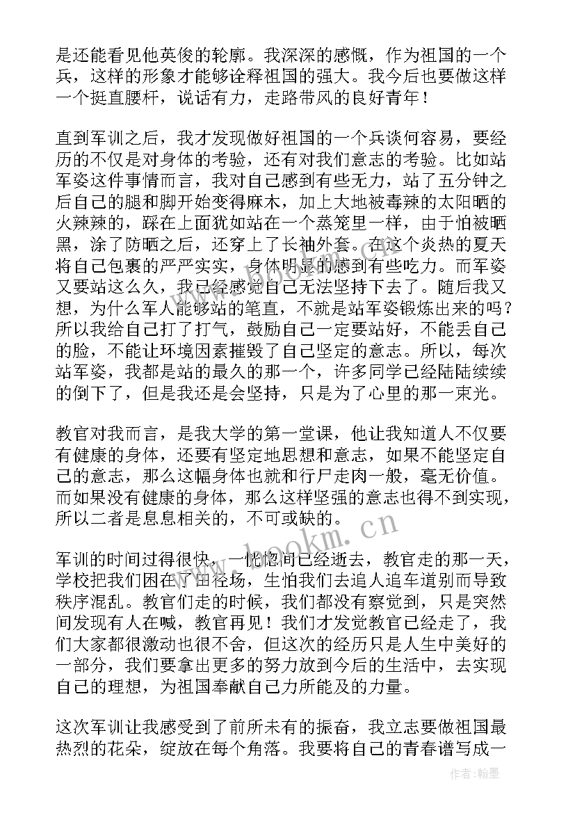 大学军训自我鉴定 大学生军训自我鉴定(精选6篇)