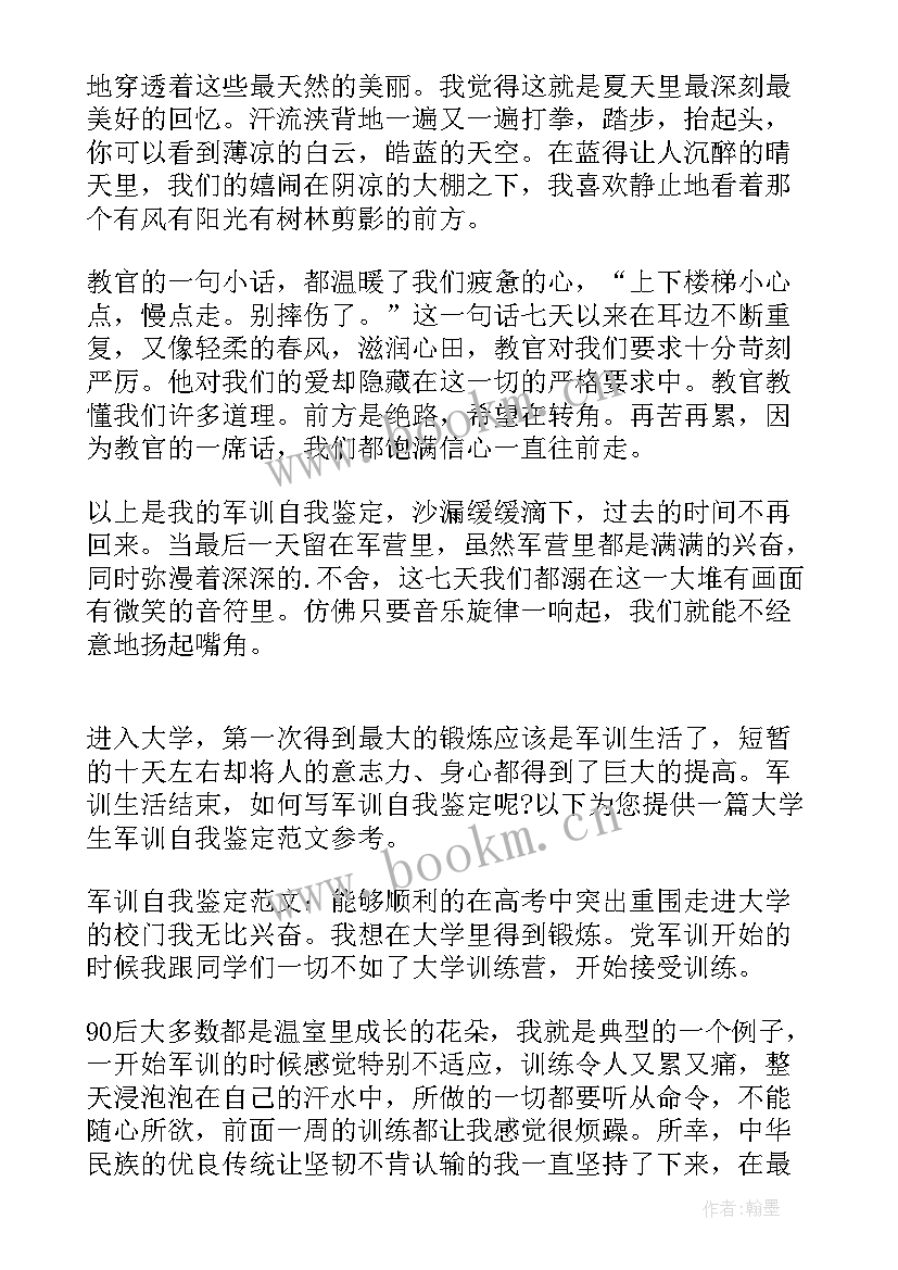 大学军训自我鉴定 大学生军训自我鉴定(精选6篇)