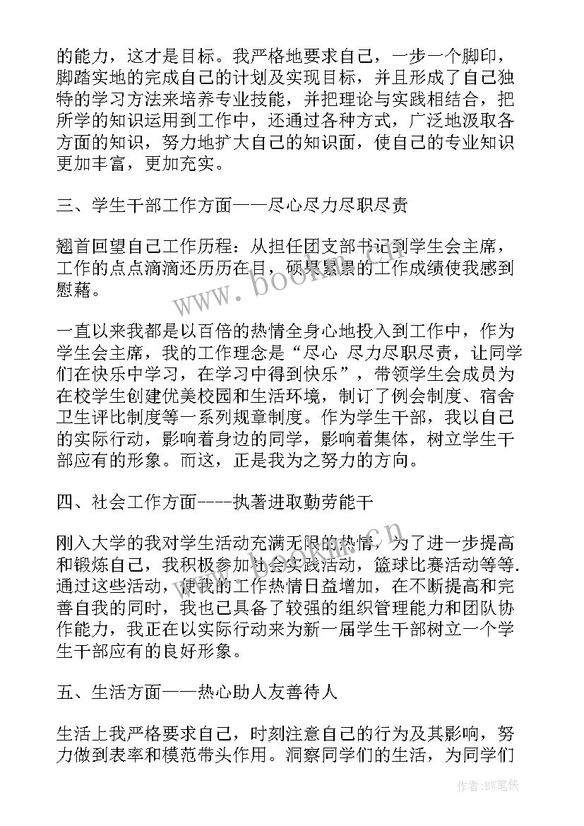 2023年本科毕业就业表自我鉴定 本科生毕业自我鉴定(大全7篇)