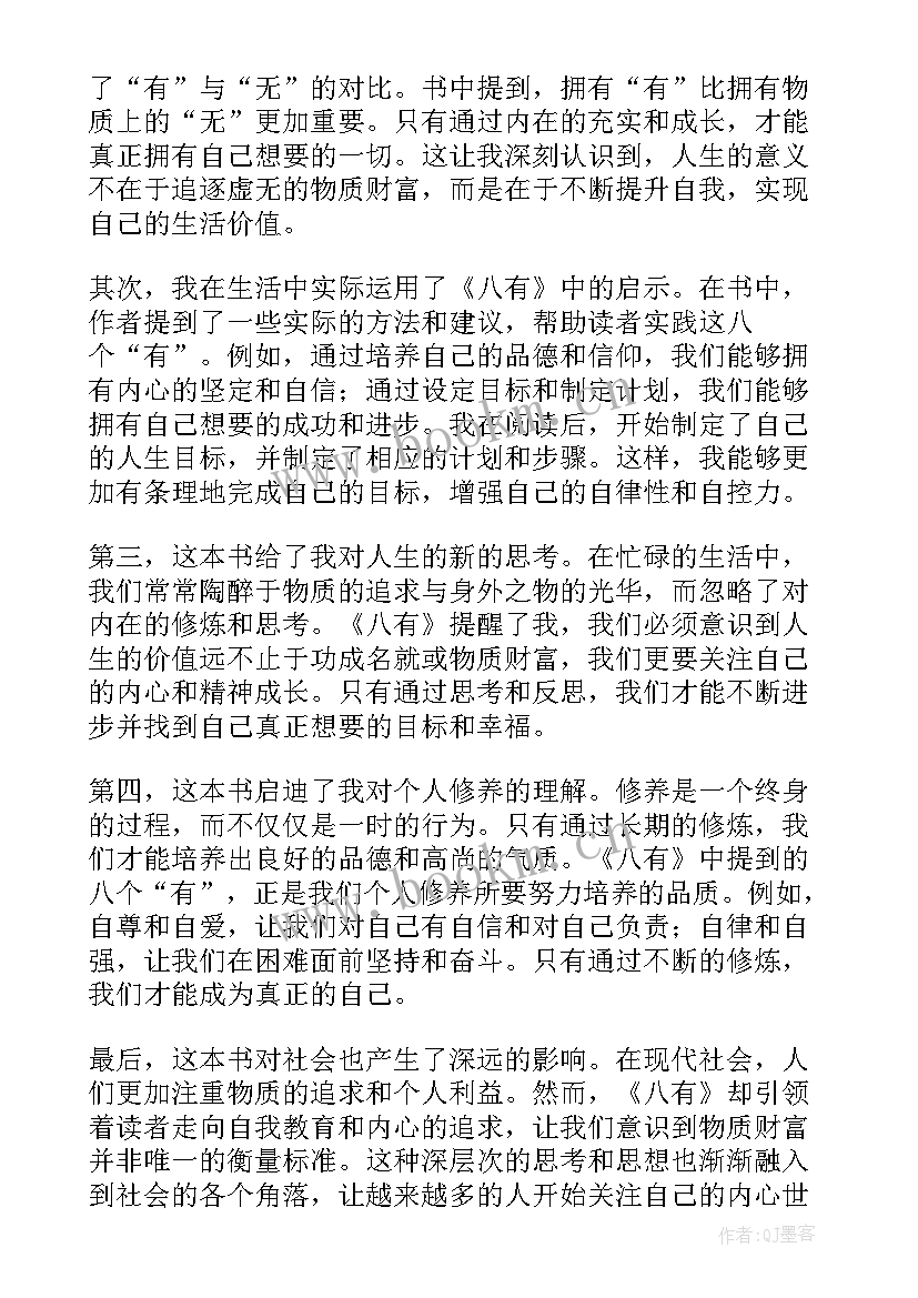 最新说读后感的手抄报 读后感悟心得体会(实用5篇)